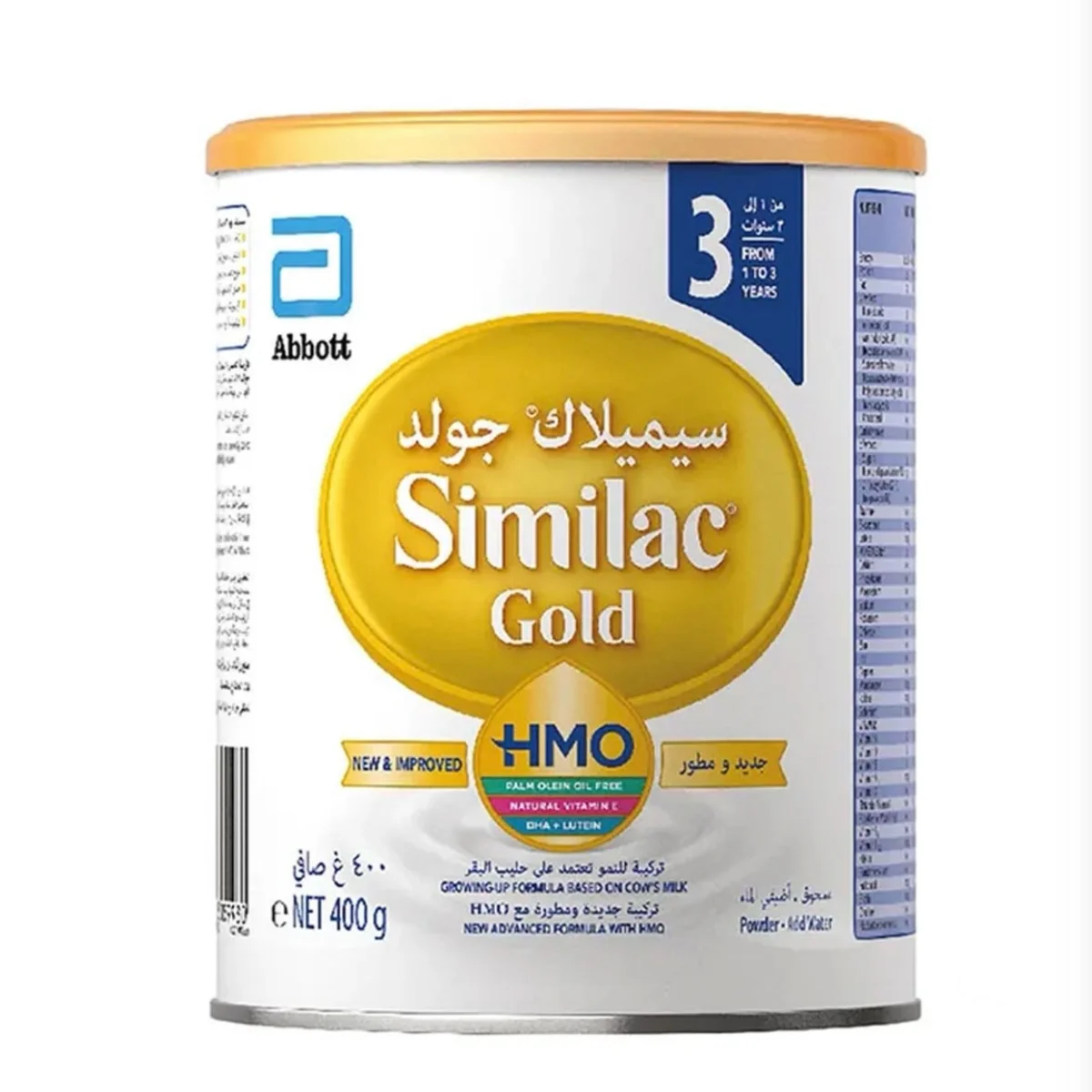 سيميلاك جولد رقم 3 صغير