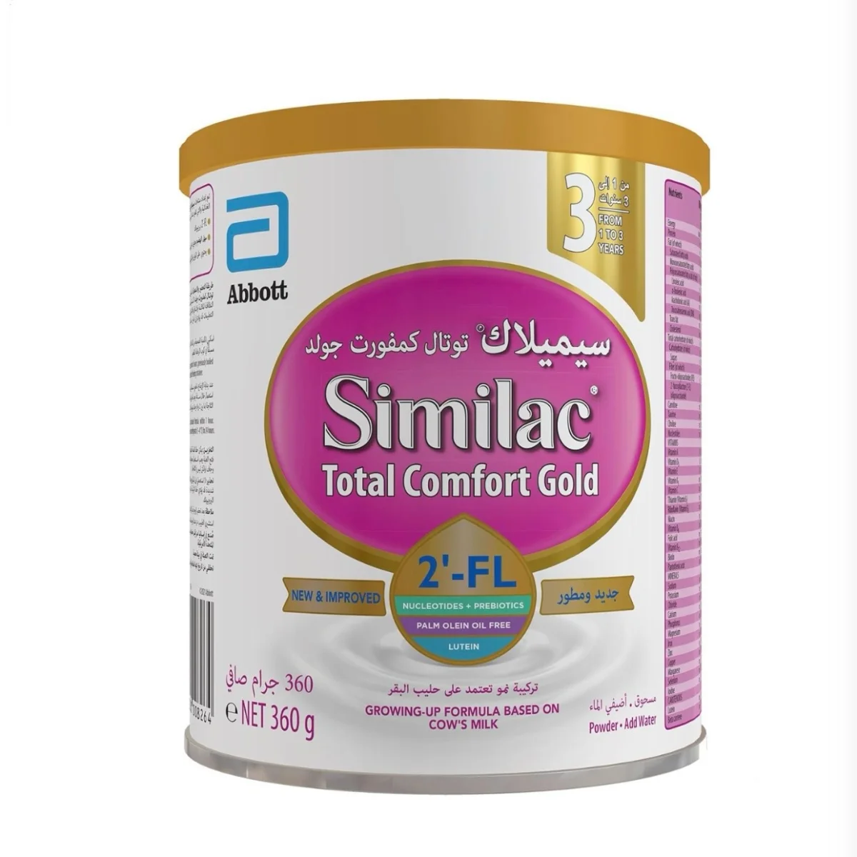 سيميلاك توتال كمفورت رقم 3 صغير