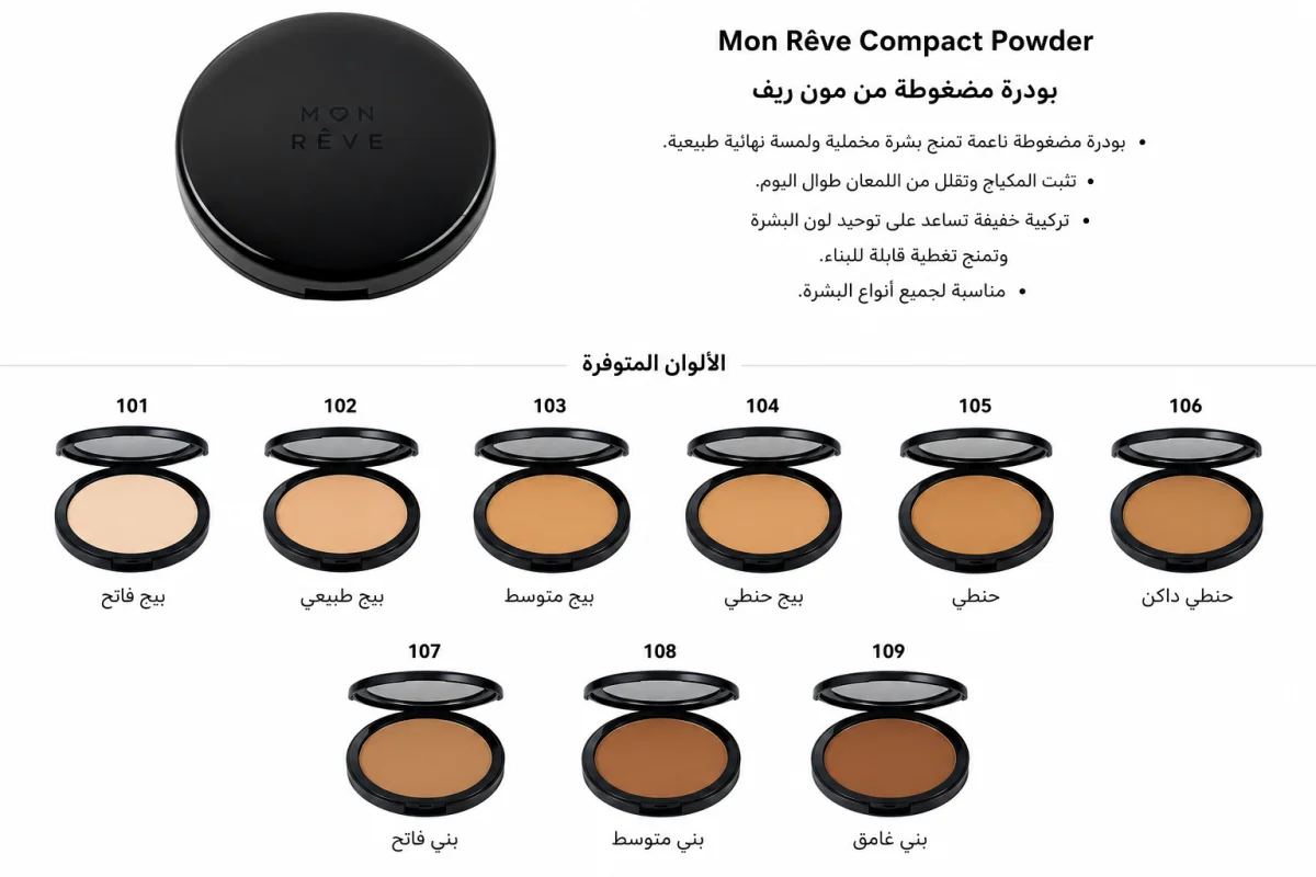 POWDER MON REVE
