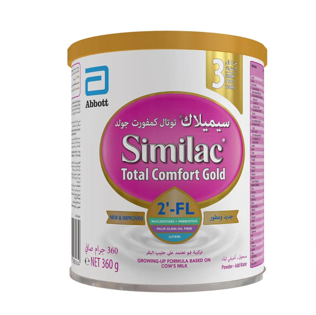 سيميلاك توتال كمفورت رقم 3 صغير