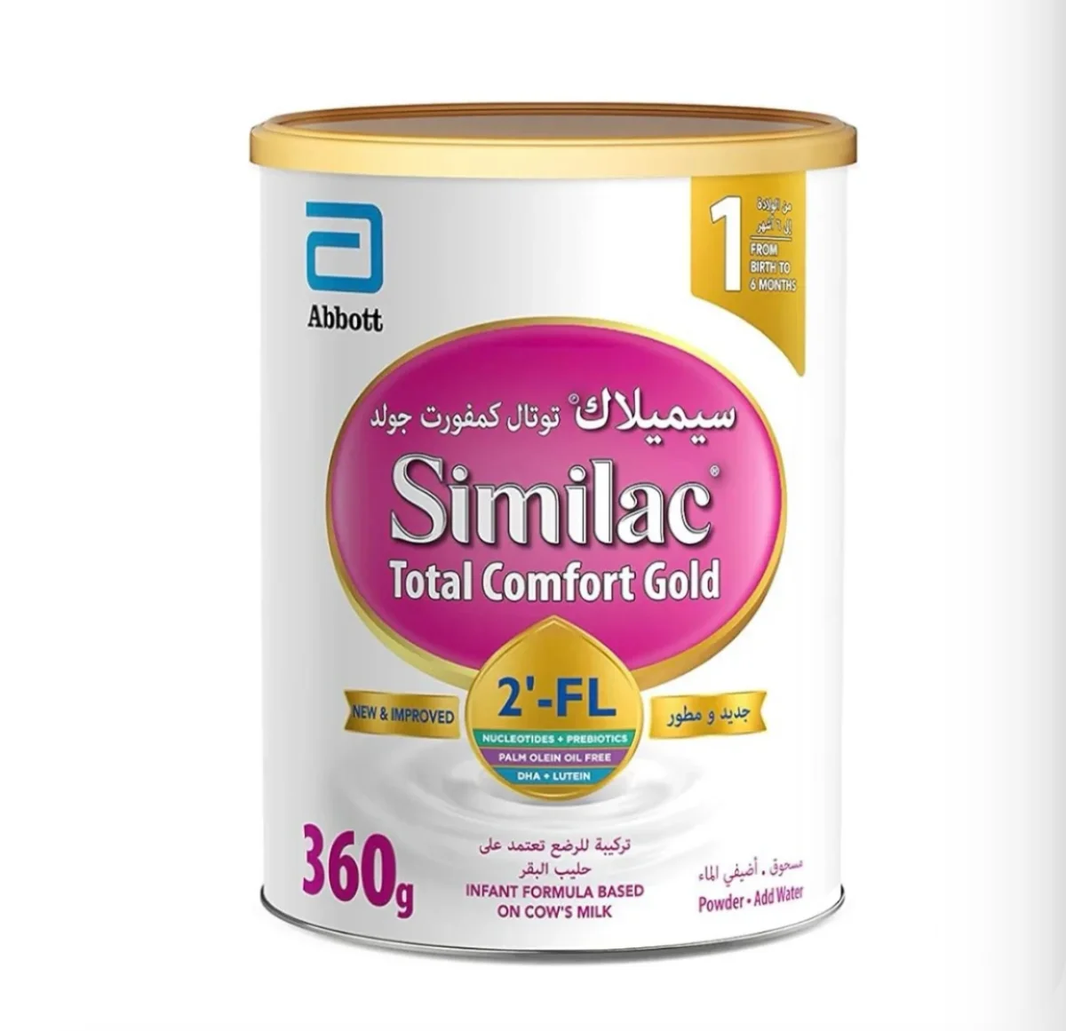 سيميلاك توتال كمفورت رقم 1 صغير