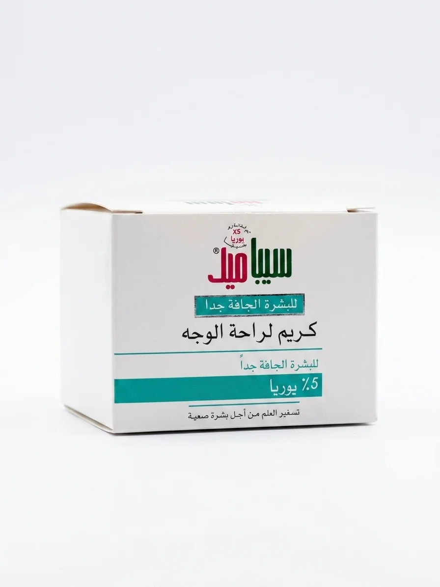 SEBAMED كريم 50