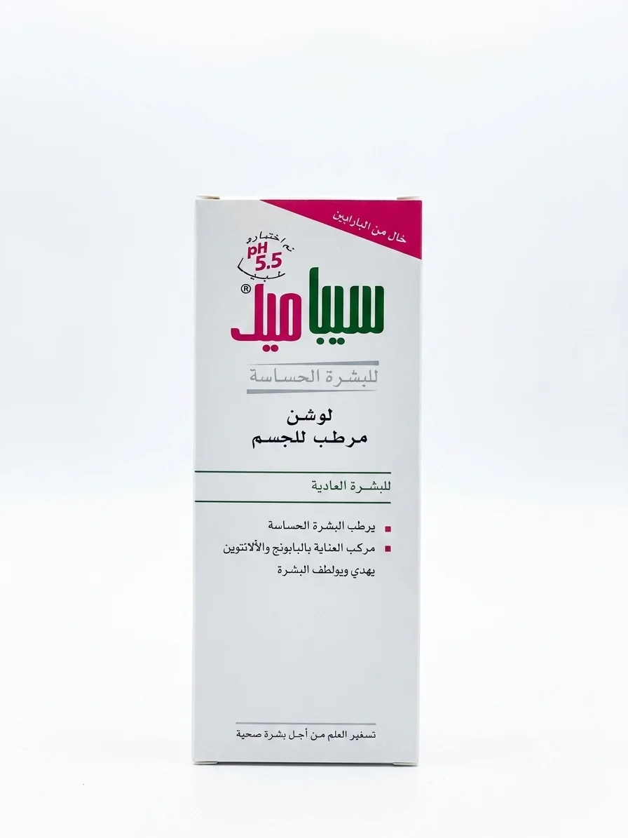 SEBAMED لوشن مرطب للجسم
