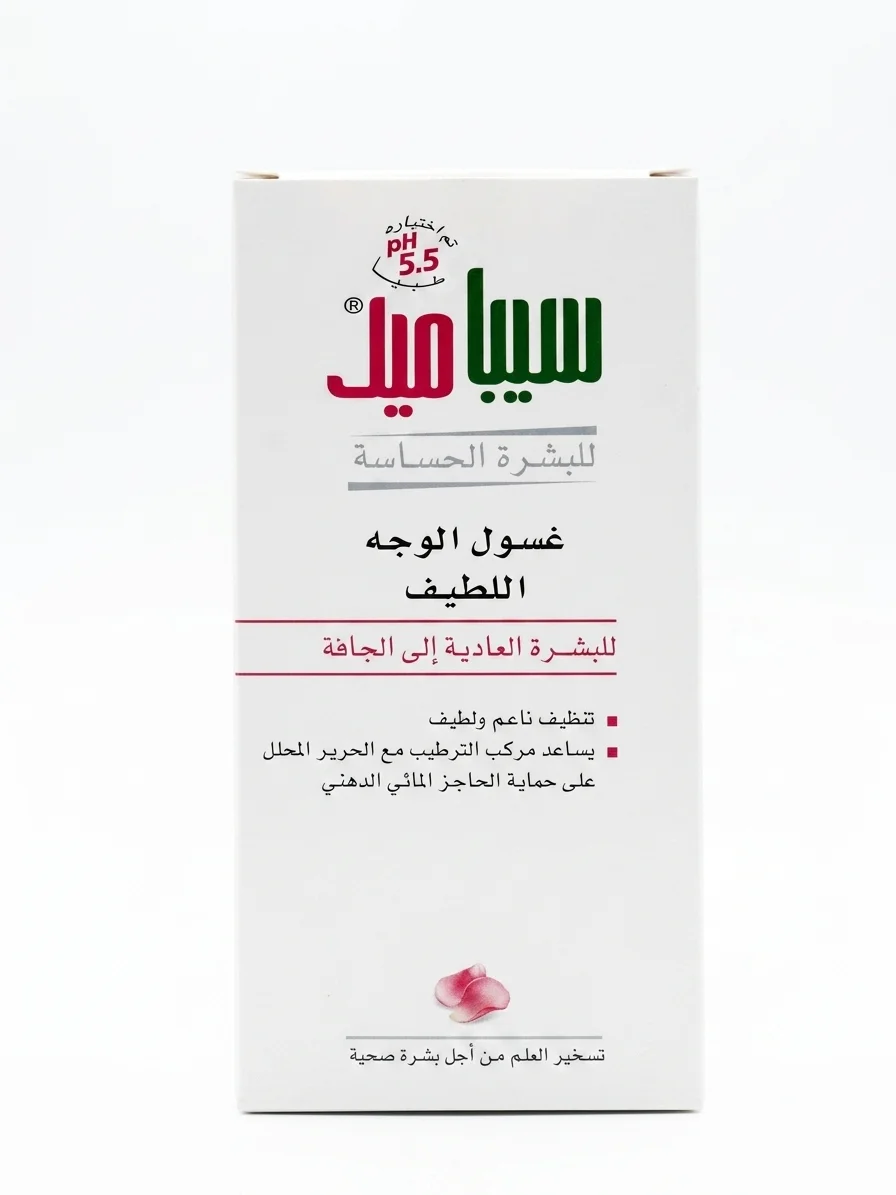 SEBAMED غسول