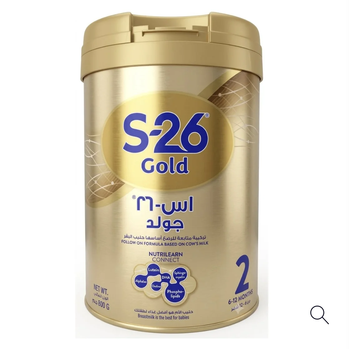 S26 رقم 2 كبير
