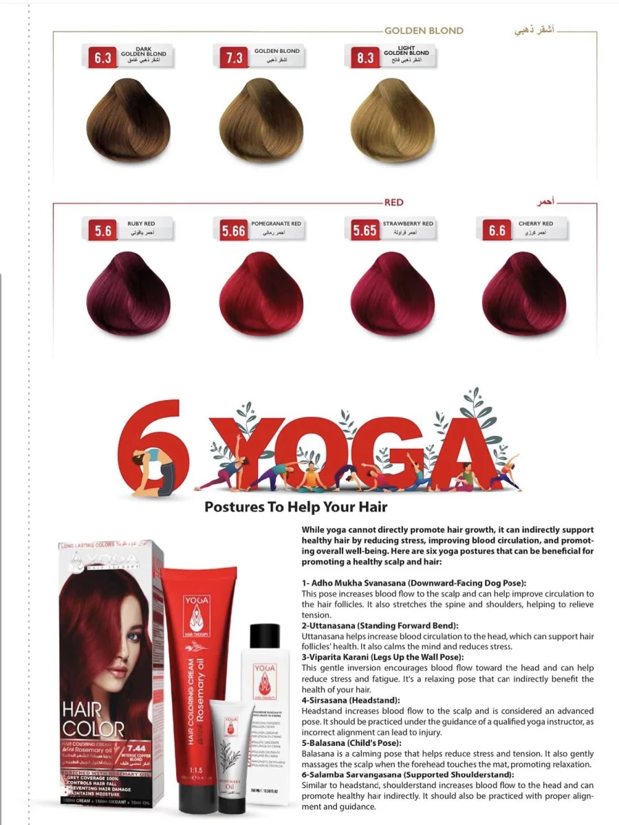 YOGA HAIR COLOR صبغ شعر