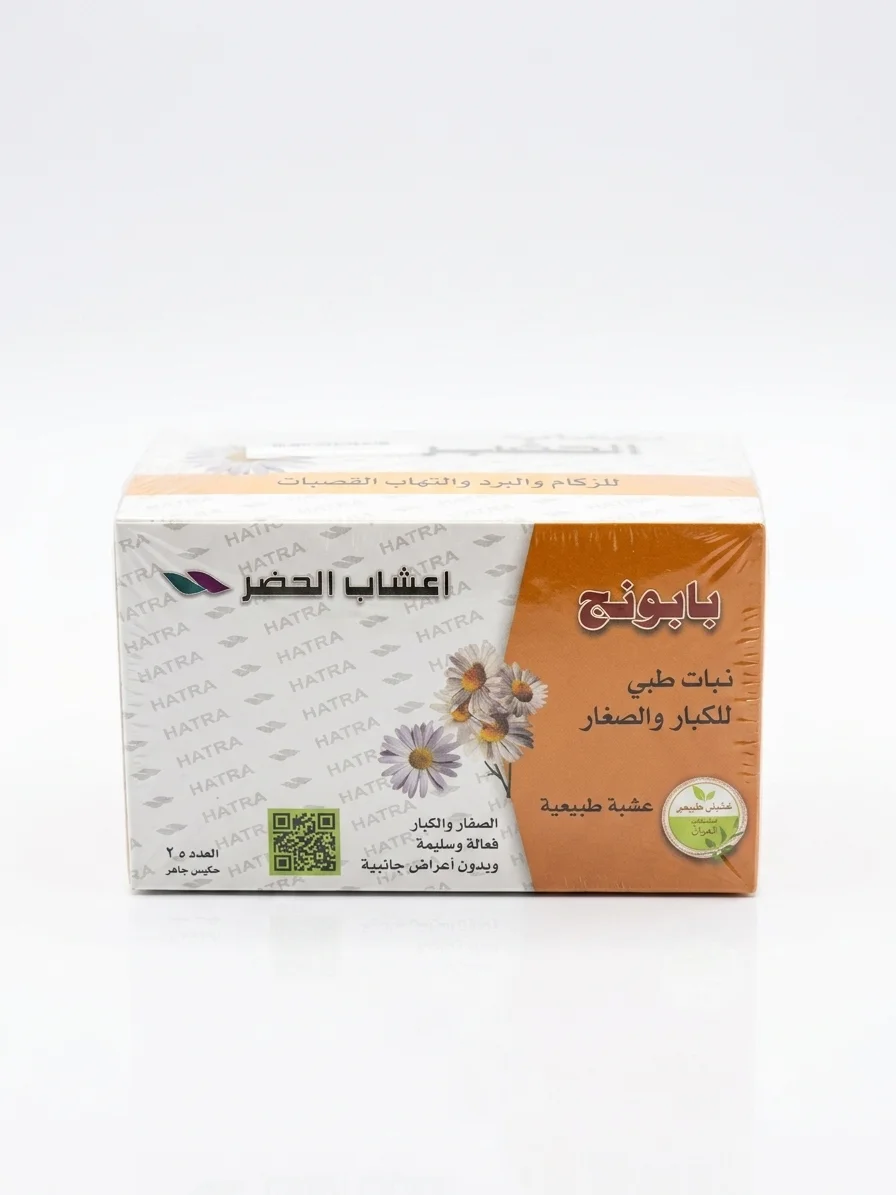 اعشاب الحضر بابونج