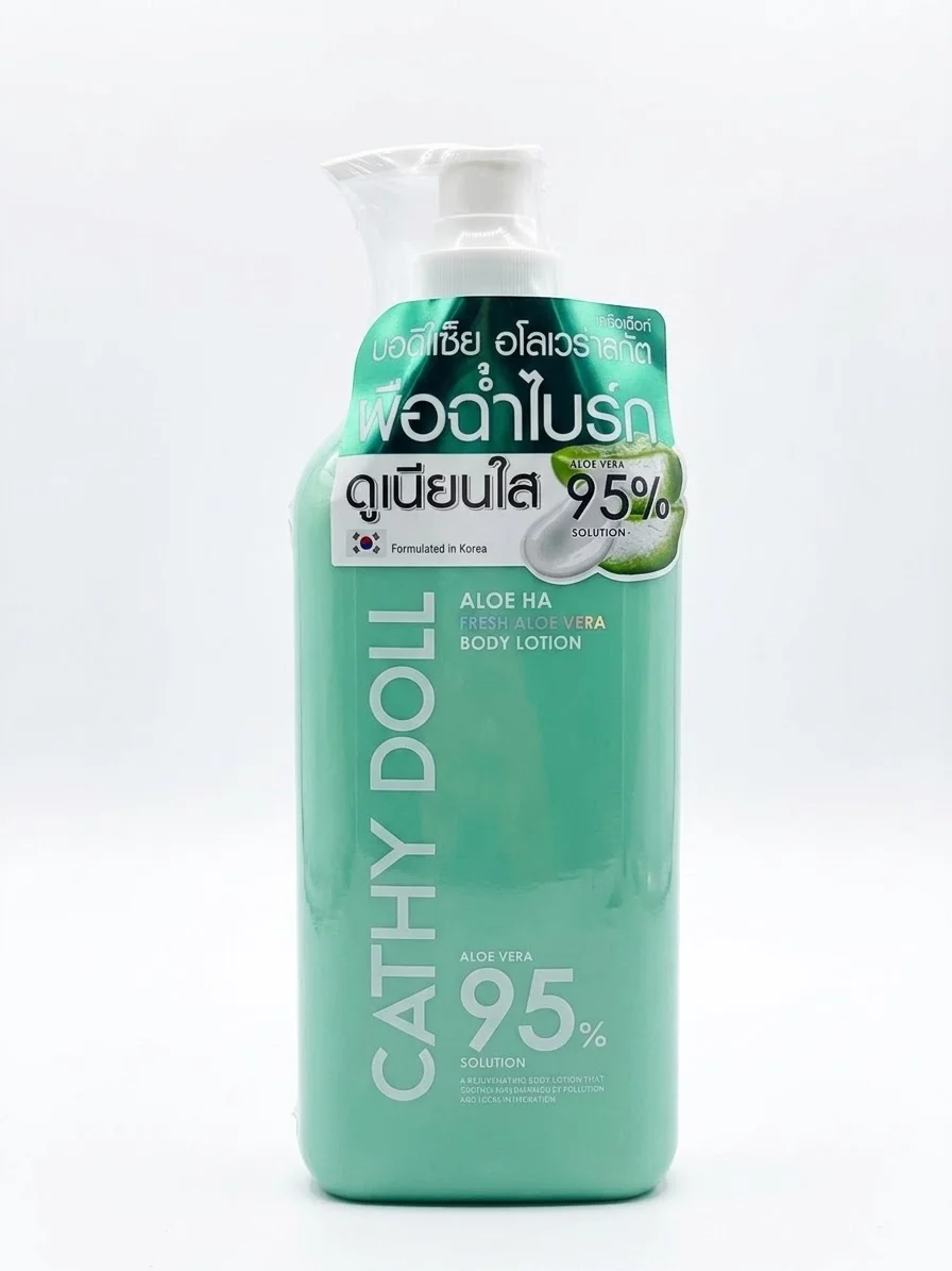 CATHY DOLL BODY LOTION