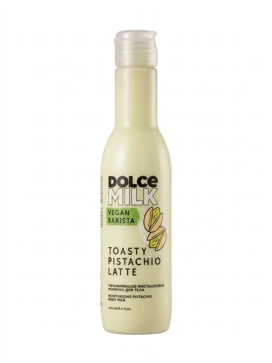 DILCE MILK BODY LOTION بستاشيو لاتي
