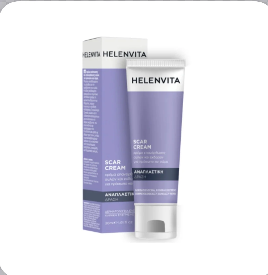 HELENVITA SCAR CREAM 30ML