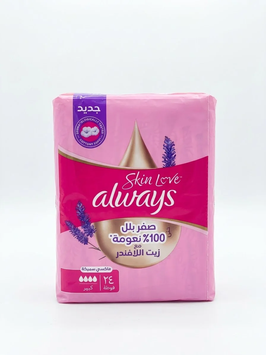 ALWAYS وردي دبل