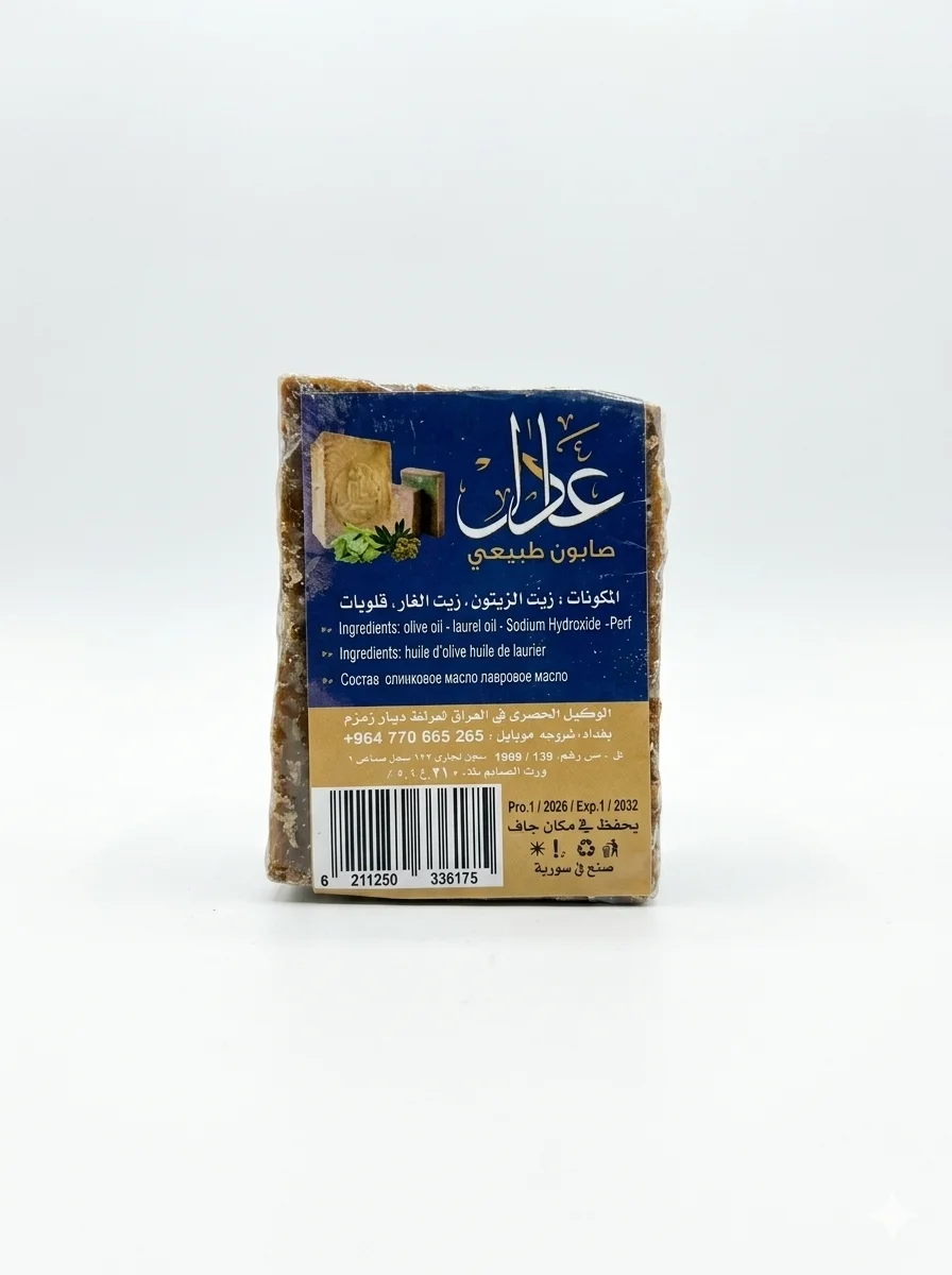 صابون عادل حلب
