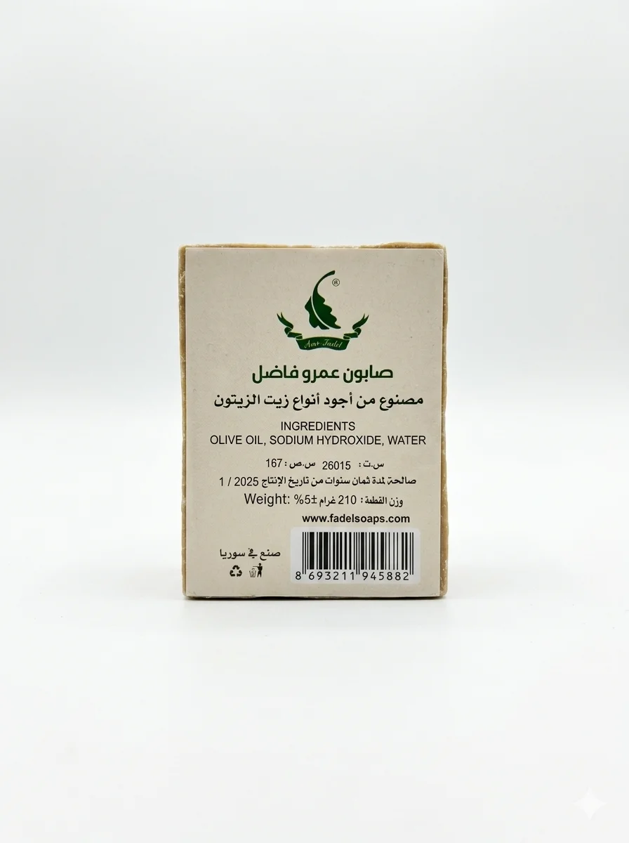 صابون عمرو فاضل مغلف