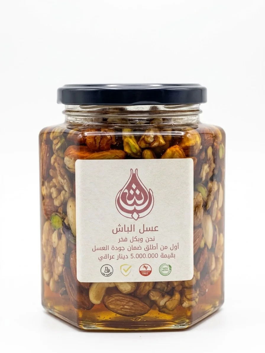 عسل سدر بالمكسرات اصلي صغير